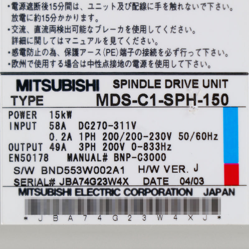 Mitsubishi MDS-C1-SPH-150